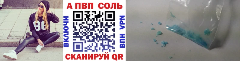 где можно купить наркотик  Псков  Alpha-PVP Crystall 