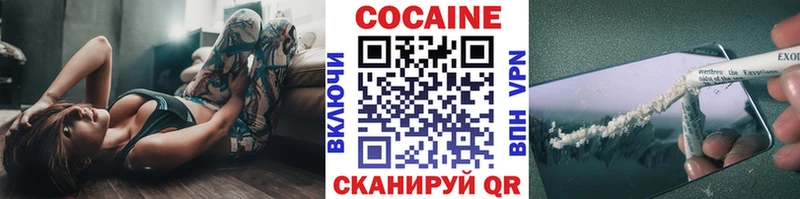 КОКАИН VHQ Псков