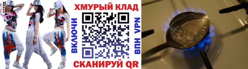 ГЕРОИН хмурый  MEGA как зайти  Псков 