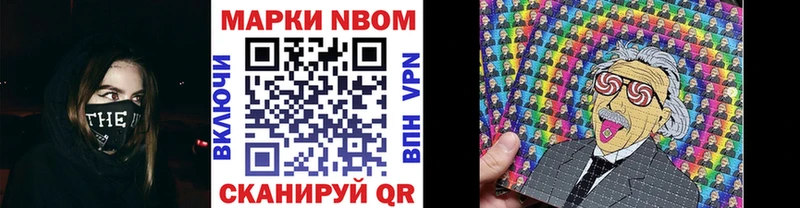 Марки N-bome 1,8мг  Псков 