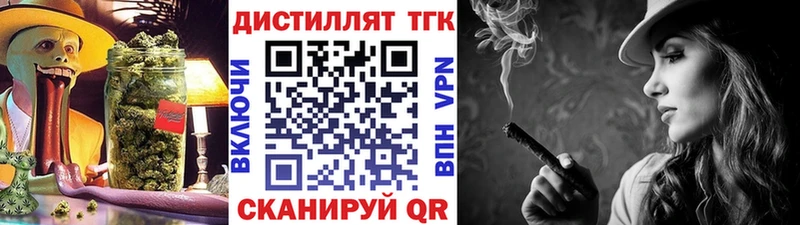 купить наркотик  Псков  Дистиллят ТГК концентрат 